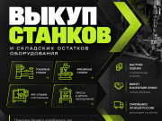 Куплю лазерный станок по дереву Екатеринбург