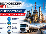 Волховский НПЗ - нефтеперерабатывающий завод - оптовые поставки Волхов