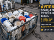 3. Закупаем б/у ведра строительные ПП ( полипропилен ) . Цвет и состояние – любое Москва