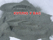 Постоянная закупка цинка, цинковых порошков и ломоотходов по всей России Новосибирск