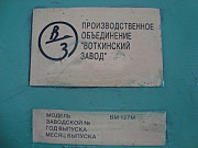 Фрезерный ВМ-127 Б/У Челябинск