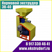 Экструдер для кормов ЭК-40 Волгоград