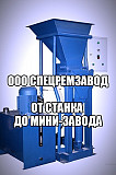 Press brick machine, brick machine, brick making machine, matrix brick, best equipment for the manuf Челябинск
