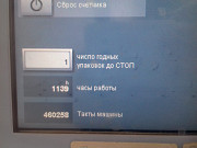 Термоформовочная линия MULTIVAC R245 2014 г.в Б/У Москва
