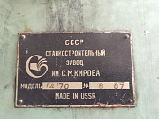 Долбежный станок ГД176 Б/У Москва