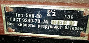 Аккумулятор 5НК-80 Москва