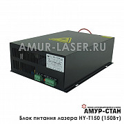 Блок питания лазера HY-T150 Серия T (150 Ватт) Москва
