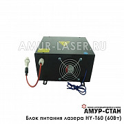 Блок питания лазера HY-T60 Серия T (60 Ватт) Москва