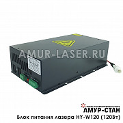 Блок питания лазера HY-W120 Серия W (120 Ватт) Москва