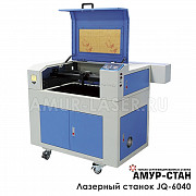 Лазерный станок JQ-6040 (60 Ватт) Москва