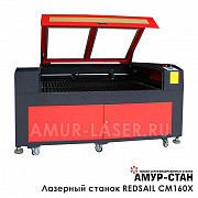 Лазерный станок Redsail CM 160 Х (80 Ватт) Москва