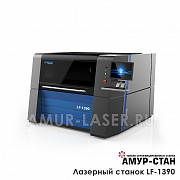 Оптоволоконный лазерный станок LF 1390 (1000 Ватт) Raycus Москва