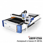 Оптоволоконный лазерный станок LF 1530 S (500 Ватт) Raycus Москва