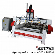 Фрезерный станок MITECH 1525-4 с поворотной осью Москва