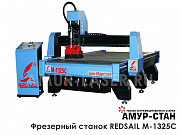 Фрезерный станок Redsail M-1325C Москва