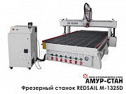 Фрезерный станок Redsail M-1325D Москва
