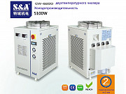 CW-6200 Холодопроизводительность промышленного чиллера 5200W Москва