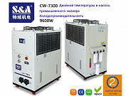 CW-7300 Холодопроизводительность Двойной температуры и насосы чиллера 9600w Москва