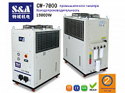 CW-7800 Холодопроизводительность промышленного чиллера 19000W Москва