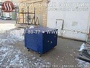 Нагрузочная станция 250 кВт для профилактики электроагрегатов Москва