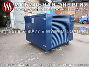 Нагрузочный агрегат 650 кВт для ДГУ, ГПУ, ГТУ Москва
