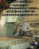 Координатно-расточной 2Е450АФ30 Б/У Санкт-Петербург