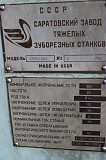 Зуборезный полуавтомат СТ-280.022 Б/У Екатеринбург