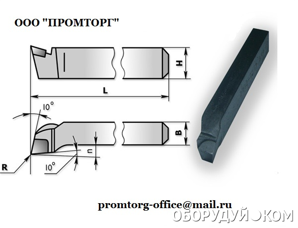 Резец т15к6 чертеж