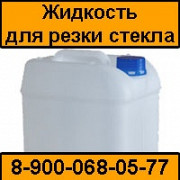 Жидкость для резки стекла водорастворимая Glasscorte-M тип Ацекат 4153 (Acecut) Челябинск