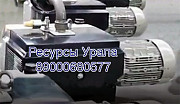 Ремонт пластинчато-роторных насосов и компрессоров (сухих и маслоуплотняемых) Челябинск