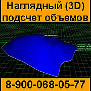 Услуги по измерению объема сыпучих материалов (GPS, тахеометр, лазерный сканер) Челябинск