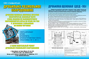 Инновационная дробилка нового поколения Дробилка щековая (ДСД - 95) Новосибирск