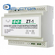 ZS-1 Блок питания трансформаторный, выход 5VDC, 2А - ZS-1 F&F Москва