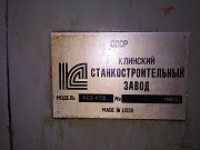 Рейкодолбежный станок КСЗ-Р75,1987 гв Б/У Смоленск