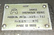 АКП309-16 коробка автомат от 16Д20, 16Д25 и других Б/У Шатура