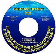 Минизавод цеолитовых почвосмесей и удобрений на сапропеле Астрахань