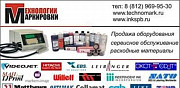 Продажа, Обслуживание, Аренда, маркировочного оборудования Санкт-Петербург