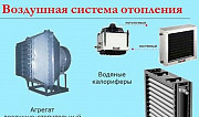 Воздушно-отопительные агрегаты АО2 Тверь