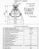 Грейфер V- 7 куб.м. канатный. Челябинск