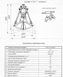 Грейфер V- 1,6 куб.м. моторный. Челябинск