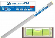 Правило с уровнем усиленное Strojstav Новосибирск