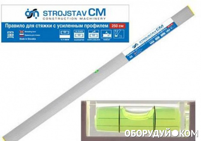 Правило 2.5 Метра Цена