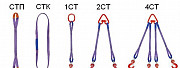 Стропы ленточные (СТП, СТК, 1СТ, 2СТ, 4СТ) Чебоксары