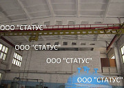 Кран мостовой подвесной однобалочный г/п 1тн-20тн Орёл