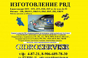 Изготовление и ремонт шлангов РВД в Железногорске Железногорск
