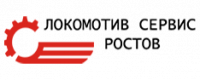 Локомотив-Сервис Ростов