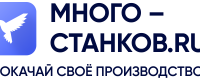 Много-Станков.ру