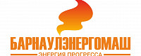 ООО "БАРНАУЛЭНЕРГОМАШ"
