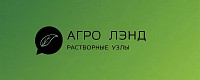 ООО "Агро Лэнд"