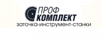 Профкомплект